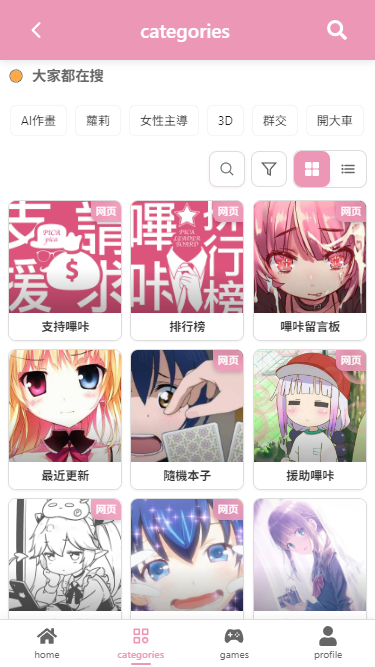 哔咔漫画分类方面