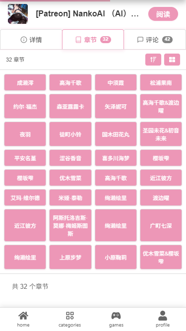 哔咔漫画章节封面