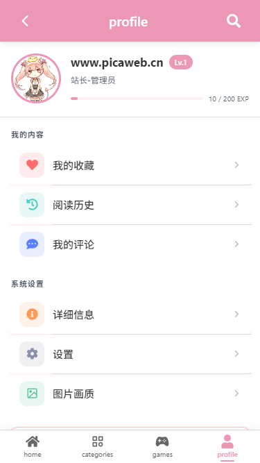 哔咔漫画个人中心封面